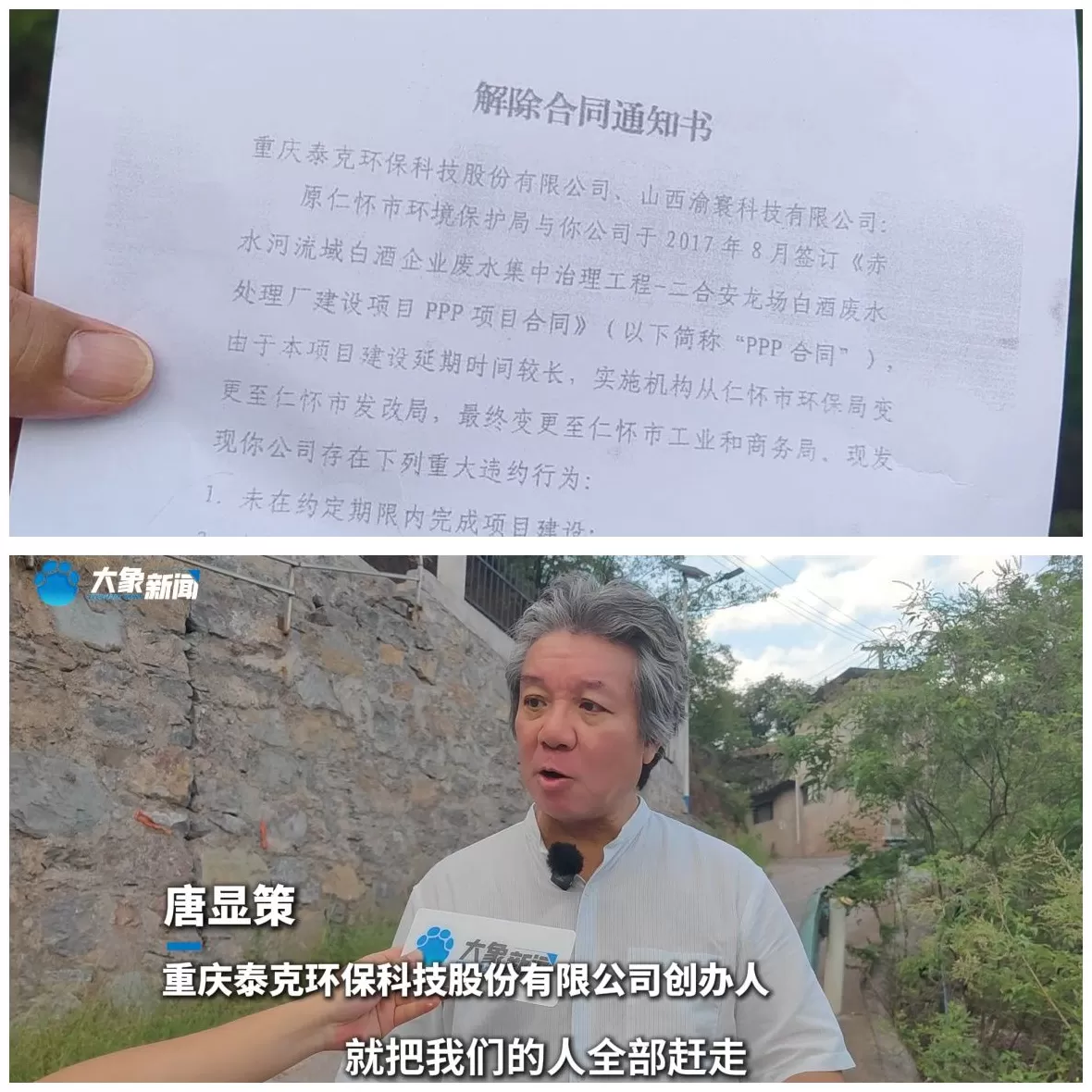 饭刚做好被连锅端走，在茅台镇投资8亿建厂遭强行接管-第3张图片-
