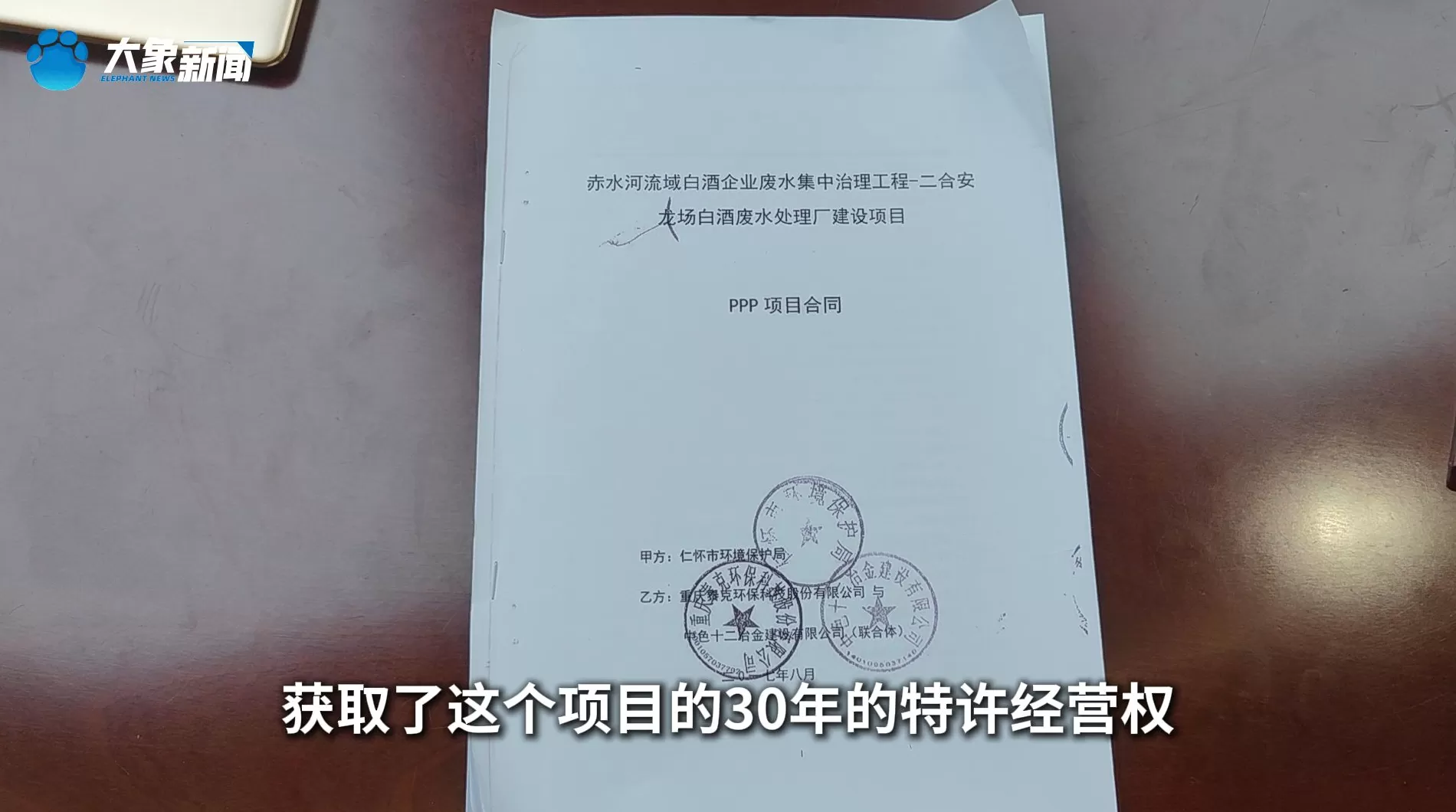 饭刚做好被连锅端走，在茅台镇投资8亿建厂遭强行接管-第4张图片-