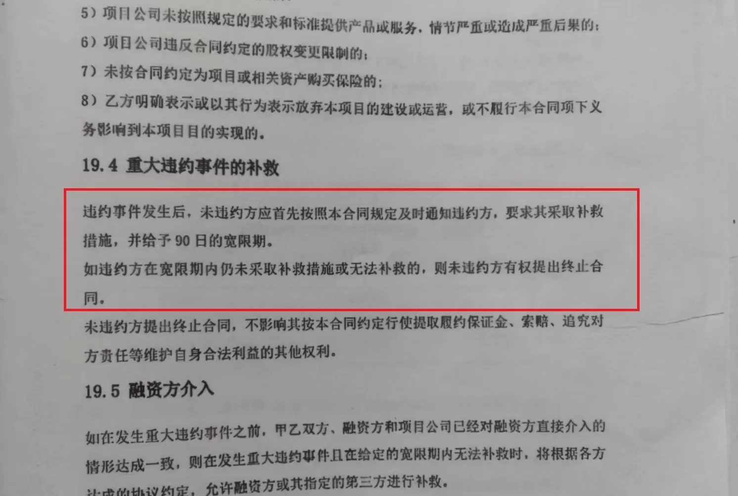 饭刚做好被连锅端走，在茅台镇投资8亿建厂遭强行接管-第7张图片-