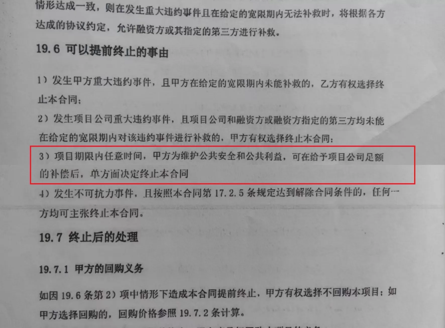 饭刚做好被连锅端走，在茅台镇投资8亿建厂遭强行接管-第8张图片-
