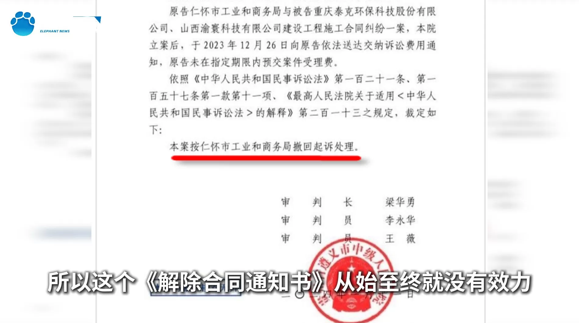 饭刚做好被连锅端走，在茅台镇投资8亿建厂遭强行接管-第10张图片-