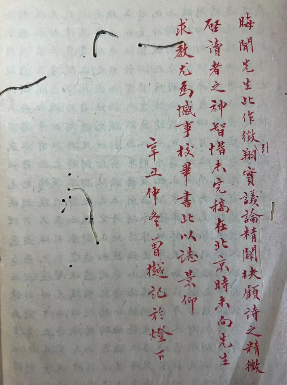 赵厚均｜1934年的黄节：赋罢重关忧已深，伤心更注顾亭林-第3张图片-