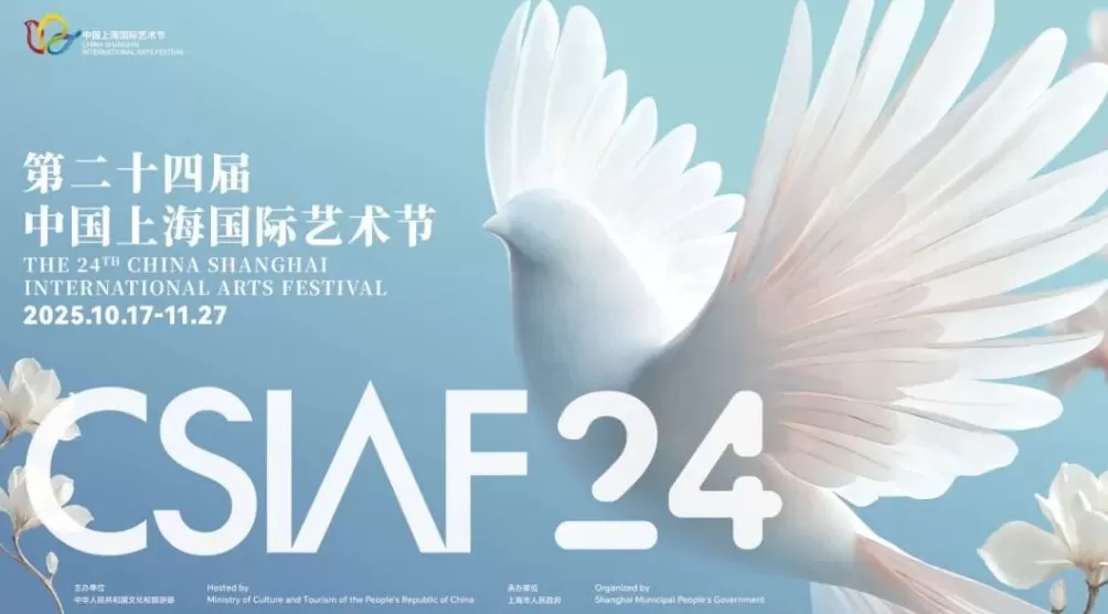 11个头部项目“中国唯一”, 秋意渐浓相约上海国际艺术节-第1张图片- 11个头部项目“中国唯一”, 秋意渐浓相约上海国际艺术节-第1张图片-