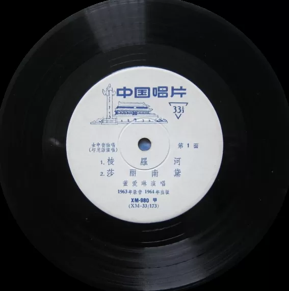 音乐之声|翻译南洋:《梭罗河》在中国的流行史-第6张图片- 音乐之声|翻译南洋:《梭罗河》在中国的流行史-第6张图片-