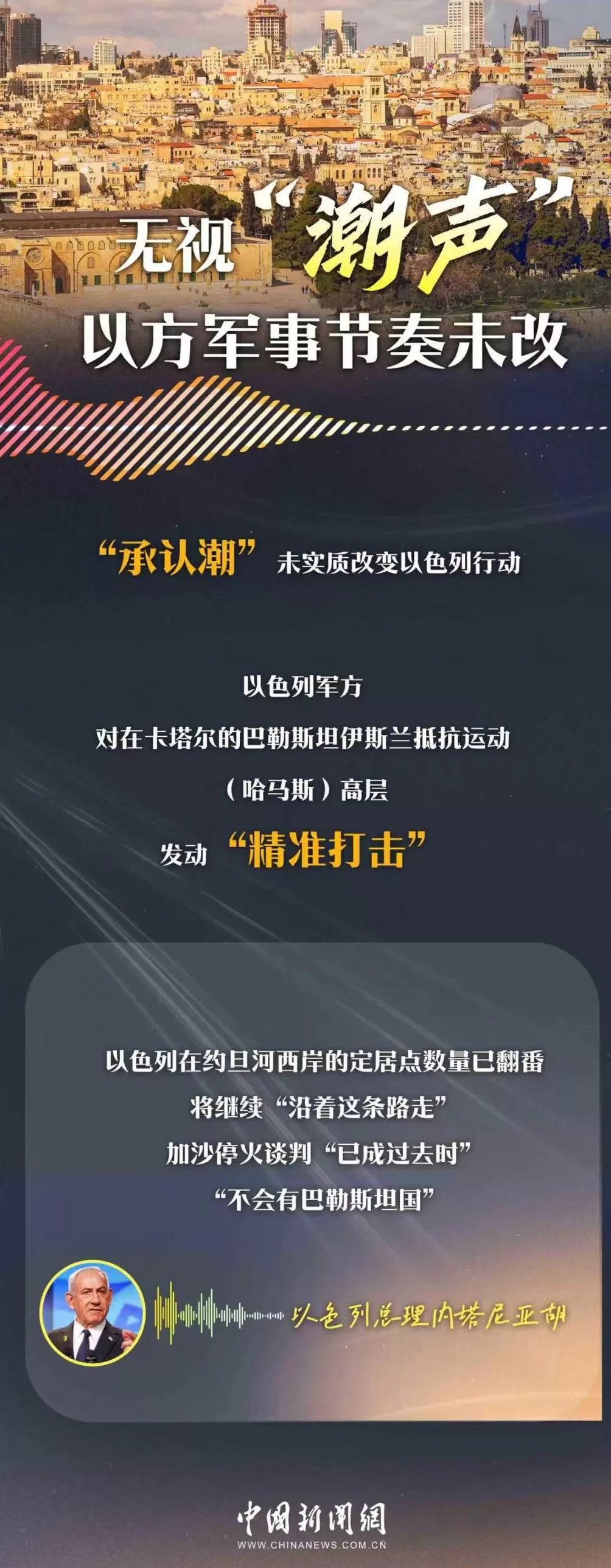 多国承认巴勒斯坦国，为什么选在这个时候？-第3张图片-