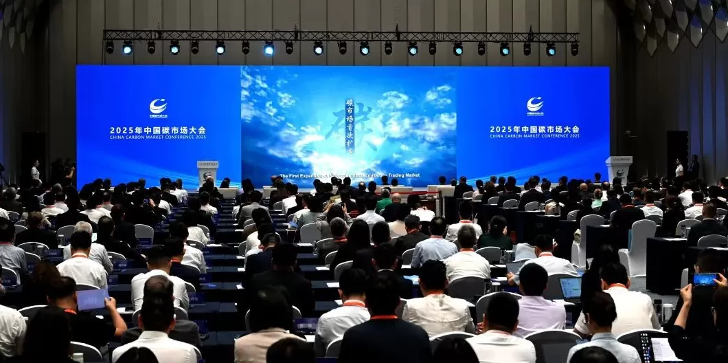 2025年中国碳市场大会在沪举行，陈吉宁孙金龙李殿勋龚正出席-第3张图片-