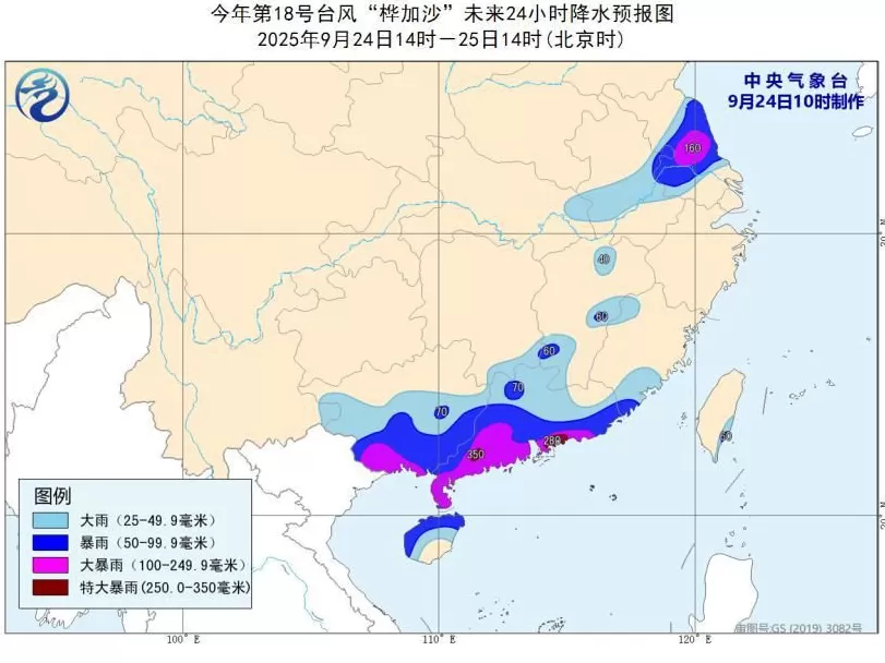 台风“桦加沙”强度略有减弱目前各地有哪些影响？-第3张图片-