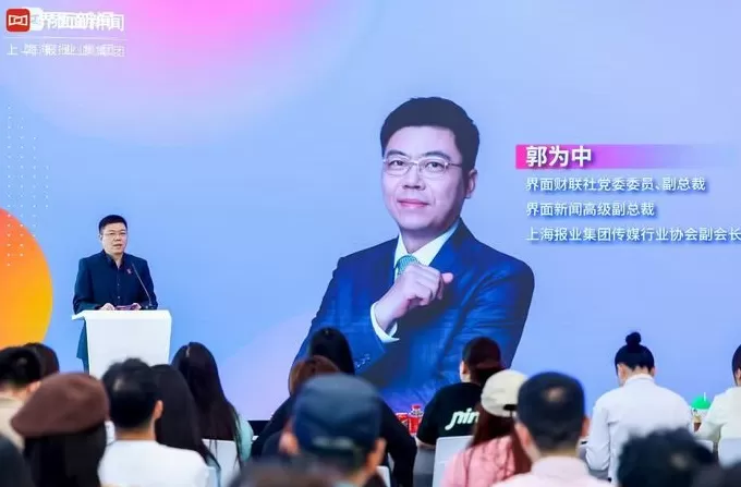 2025【界面新消费盛典】圆满落幕！消费觉醒新常态，品牌共寻新方向-第2张图片-