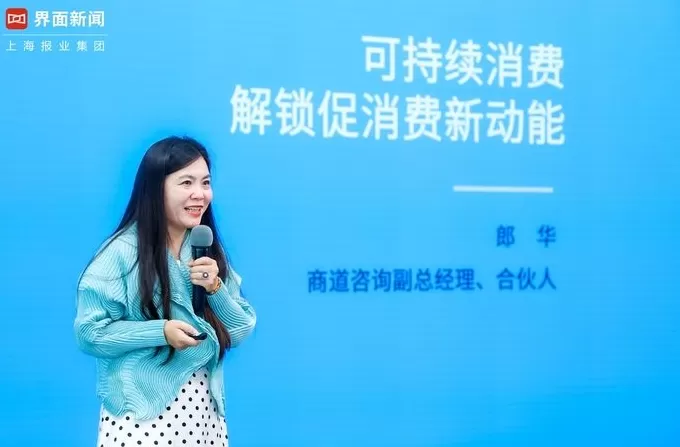 2025【界面新消费盛典】圆满落幕！消费觉醒新常态，品牌共寻新方向-第5张图片-