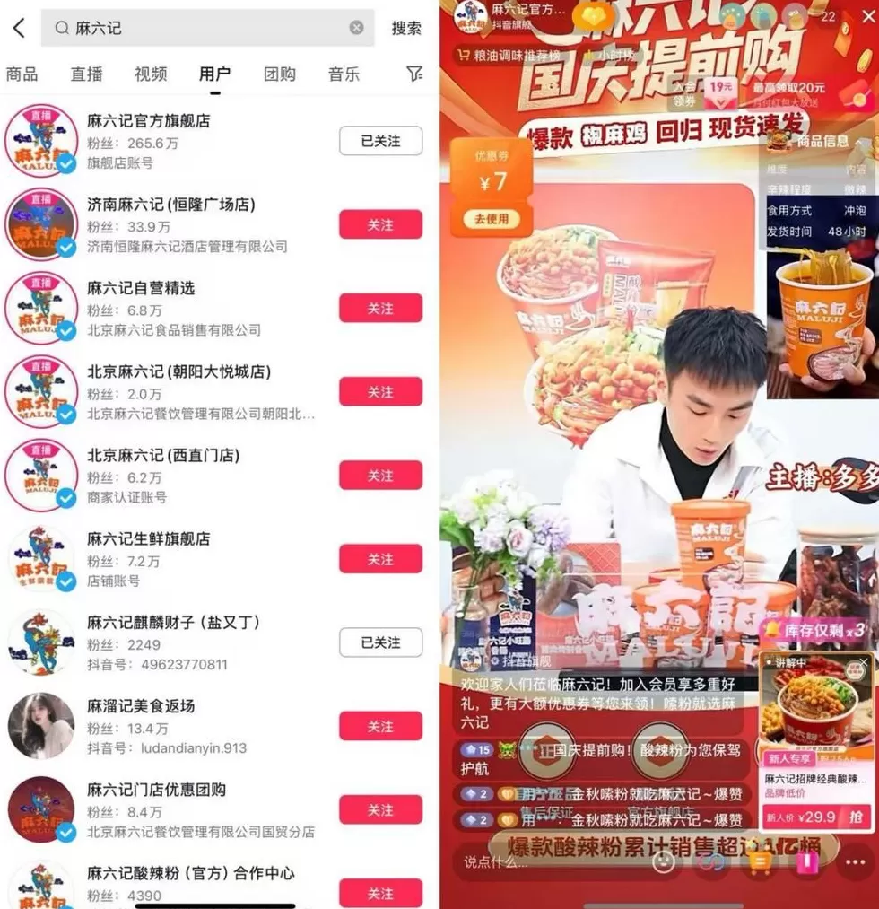 麻六记酸辣粉又发霉？线上销售额同比大跌，号称今年将开300家线下店-第3张图片-