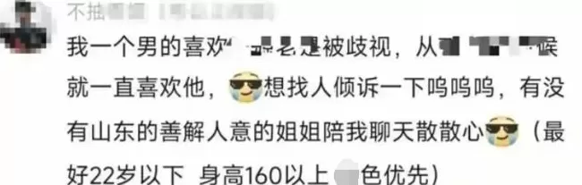 山东一选调生被指在评论区骚扰陌生女性，组织部门回应：已介入调查-第1张图片-