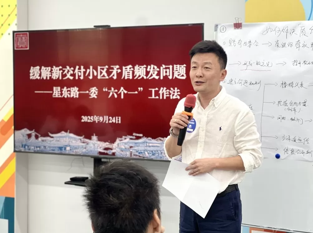 新交付小区问题频发、投诉不断怎么破?上海闵行办了一场专题培训-第2张图片- 新交付小区问题频发、投诉不断怎么破?上海闵行办了一场专题培训-第2张图片-