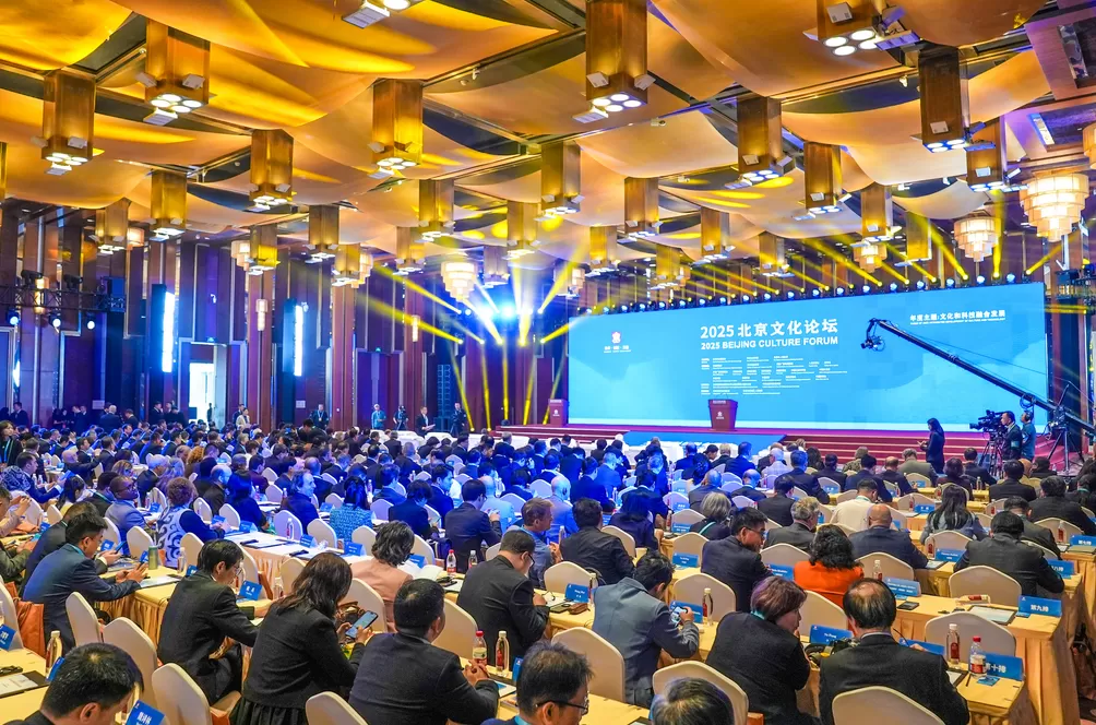 2025北京文化论坛举办：聚焦文化和科技融合发展-第1张图片-