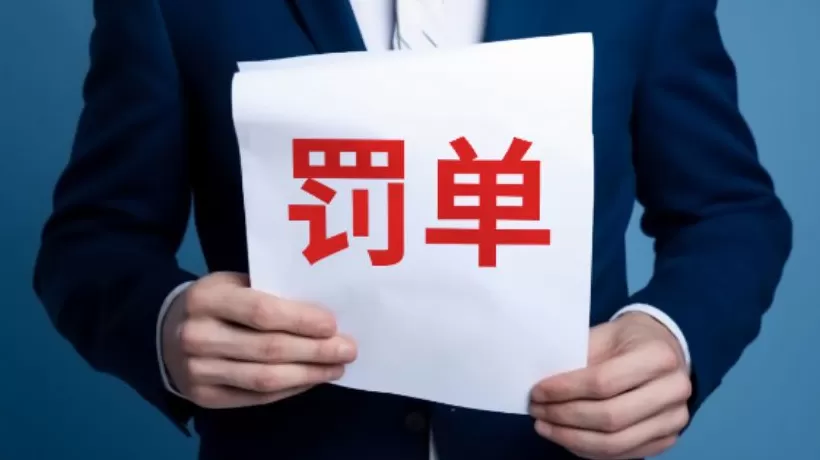 会计基础工作不规范!东方材料被责令改正,上半年净利润同比下滑超八成-第1张图片- 会计基础工作不规范!东方材料被责令改正,上半年净利润同比下滑超八成-第1张图片-