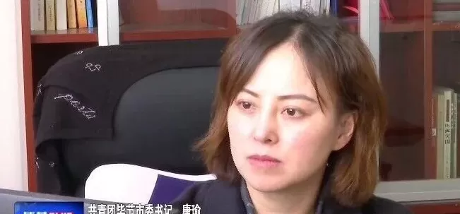 唐瑜(女,1983年生),严重违反党的廉洁纪律和生活纪律,被“双开”-第2张图片- 唐瑜(女,1983年生),严重违反党的廉洁纪律和生活纪律,被“双开”-第2张图片-