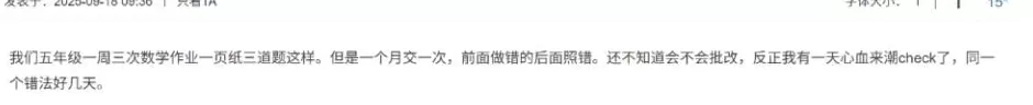 美国中学生均分创新低！华人父母震怒：花这么多钱，就这教育水平？-第4张图片-