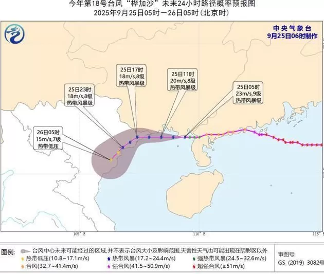 “桦加沙”二次登陆广西北海沿海登陆时强度为热带风暴-第1张图片-