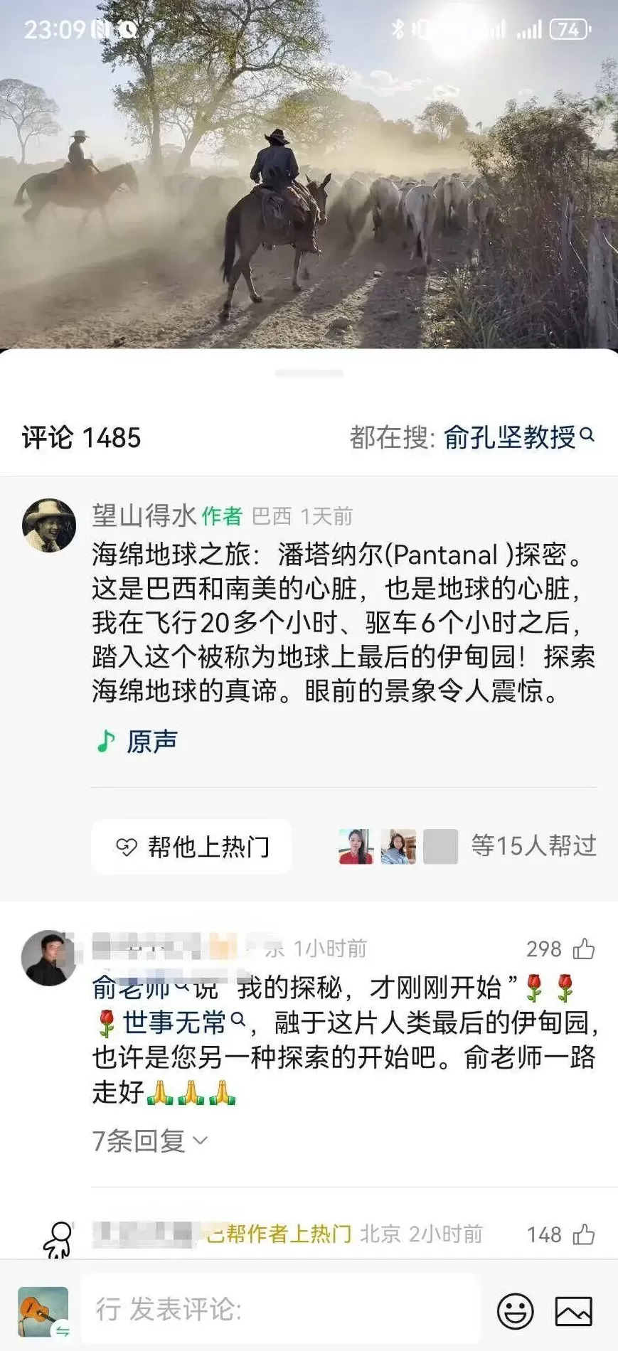 突发坠机，全部遇难！北大教授坠亡前最后影像，巴西总统发文悼念-第4张图片-