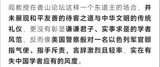 声援加沙的阎学通，“丢了国人的脸”？-第6张图片-