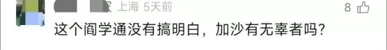 声援加沙的阎学通，“丢了国人的脸”？-第12张图片-