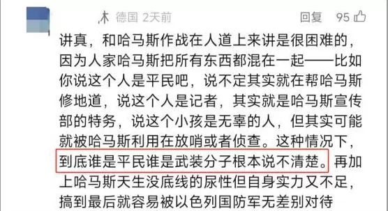 声援加沙的阎学通，“丢了国人的脸”？-第13张图片-