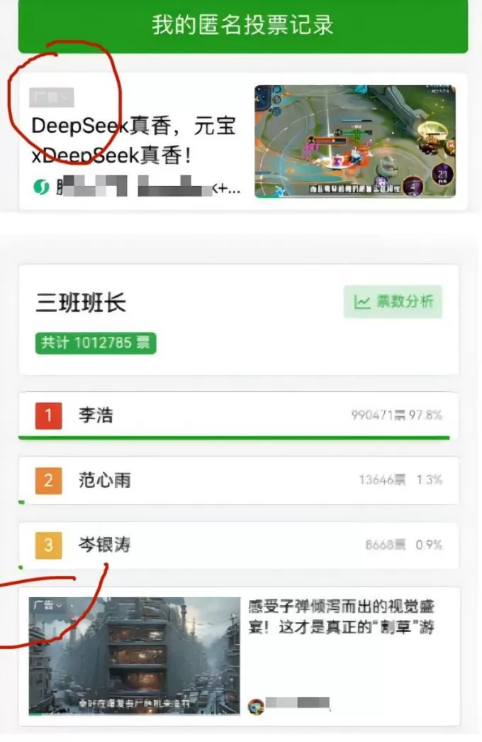 拿下129万投票的李同学，甘心只当个班长吗？-第20张图片-