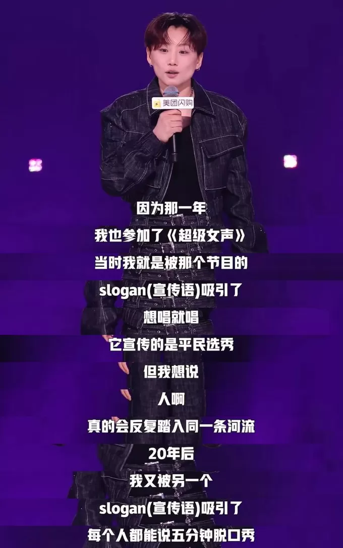 《超级女声》20年,我们为何怀念那份抽象的勇敢?-第2张图片- 《超级女声》20年,我们为何怀念那份抽象的勇敢?-第2张图片-