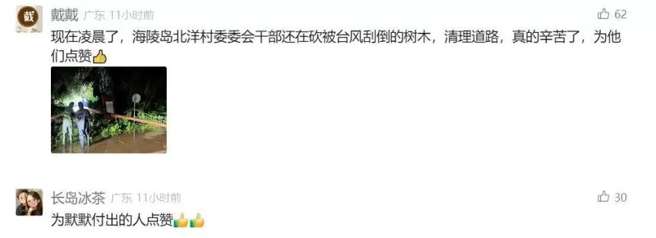 “桦加沙”登陆后的20小时，阳江怎样了？-第45张图片-