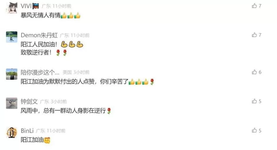 “桦加沙”登陆后的20小时，阳江怎样了？-第46张图片-