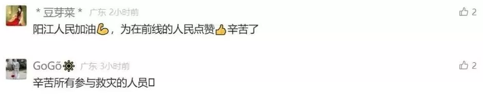 “桦加沙”登陆后的20小时，阳江怎样了？-第47张图片-