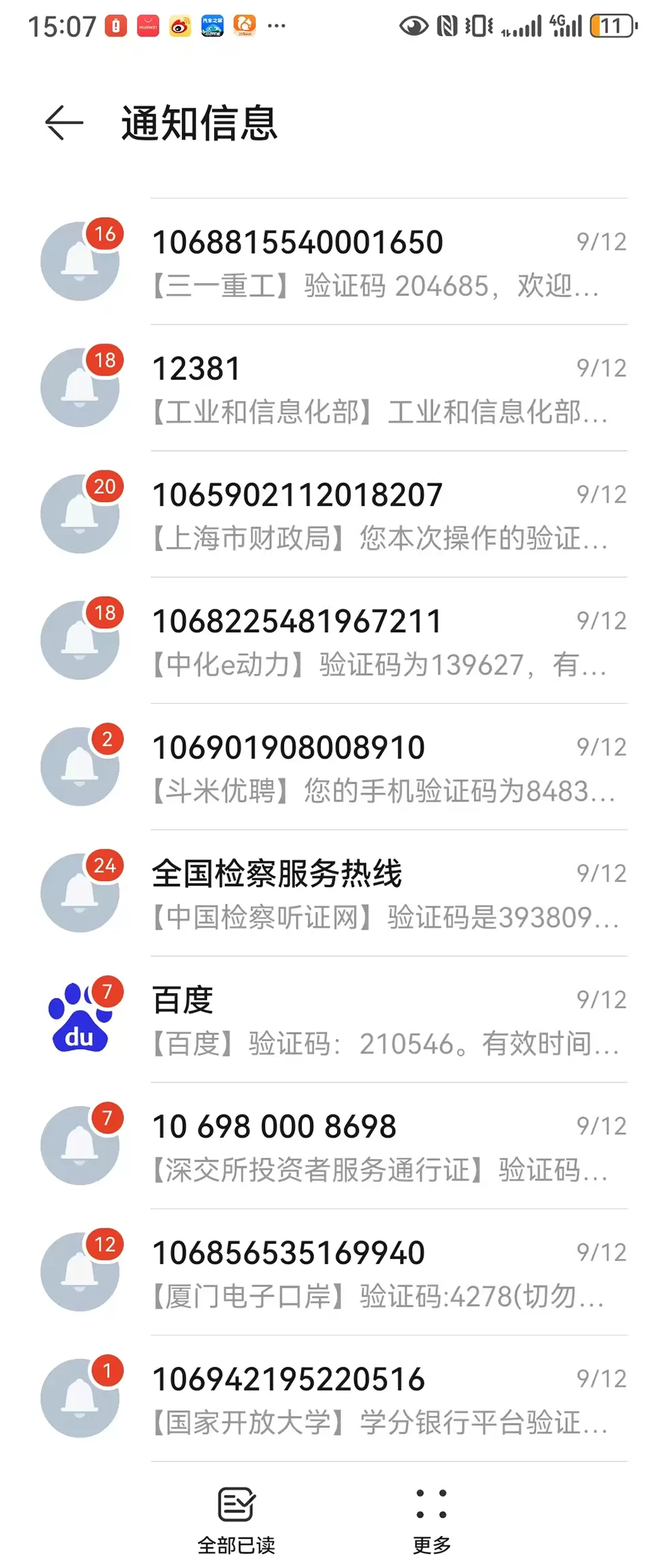 “5秒速借”强放高利贷：男子收1300元转账，5天后遭暴力催收3731元-第2张图片-