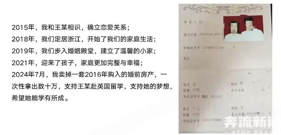 男子68页PPT曝光妻子与华南理工大学在读博士同居，校方回应-第1张图片-