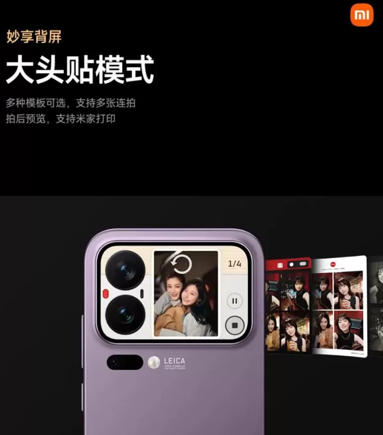 秒变复古掌机，小米17ProProMax系列手机“妙享背屏”亮相-第4张图片-