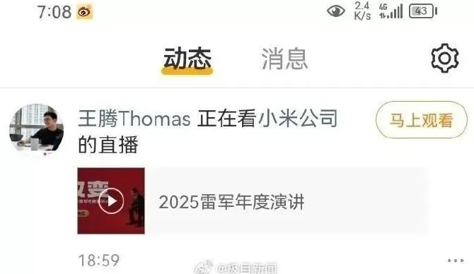 雷军年度演讲，谈人、谈车、谈芯片、谈内耗…没谈王腾，王腾在线看直播-第6张图片-