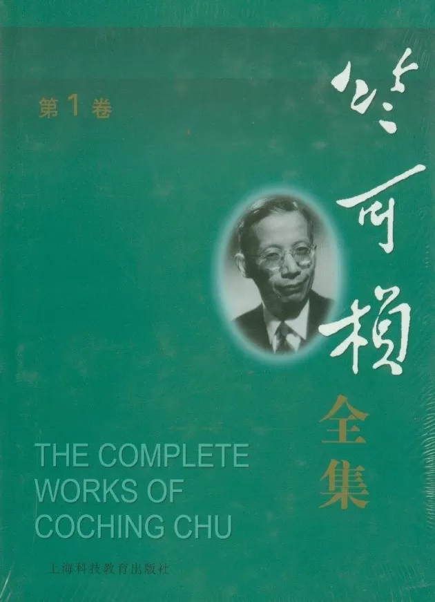 张剑︱读竺问史（三）：龙相齐——徐家汇天文台学术殖民代表-第1张图片-