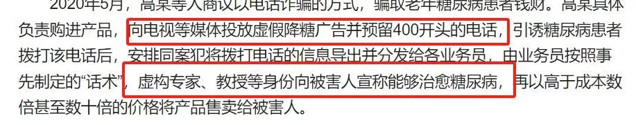 电视台上的神药广告，早该管管了-第19张图片-