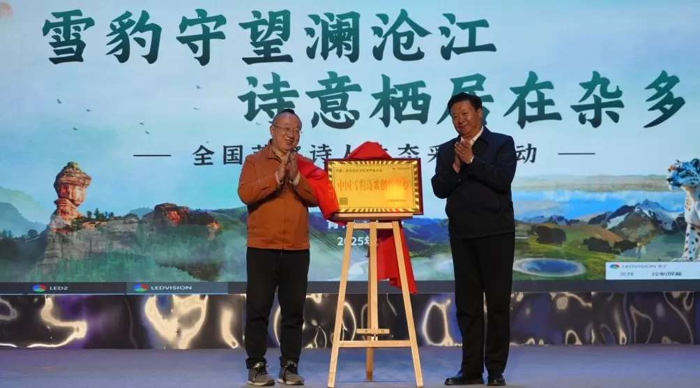 在三江源，诗人们“渴望成为这首大诗的一个句子”-第3张图片-