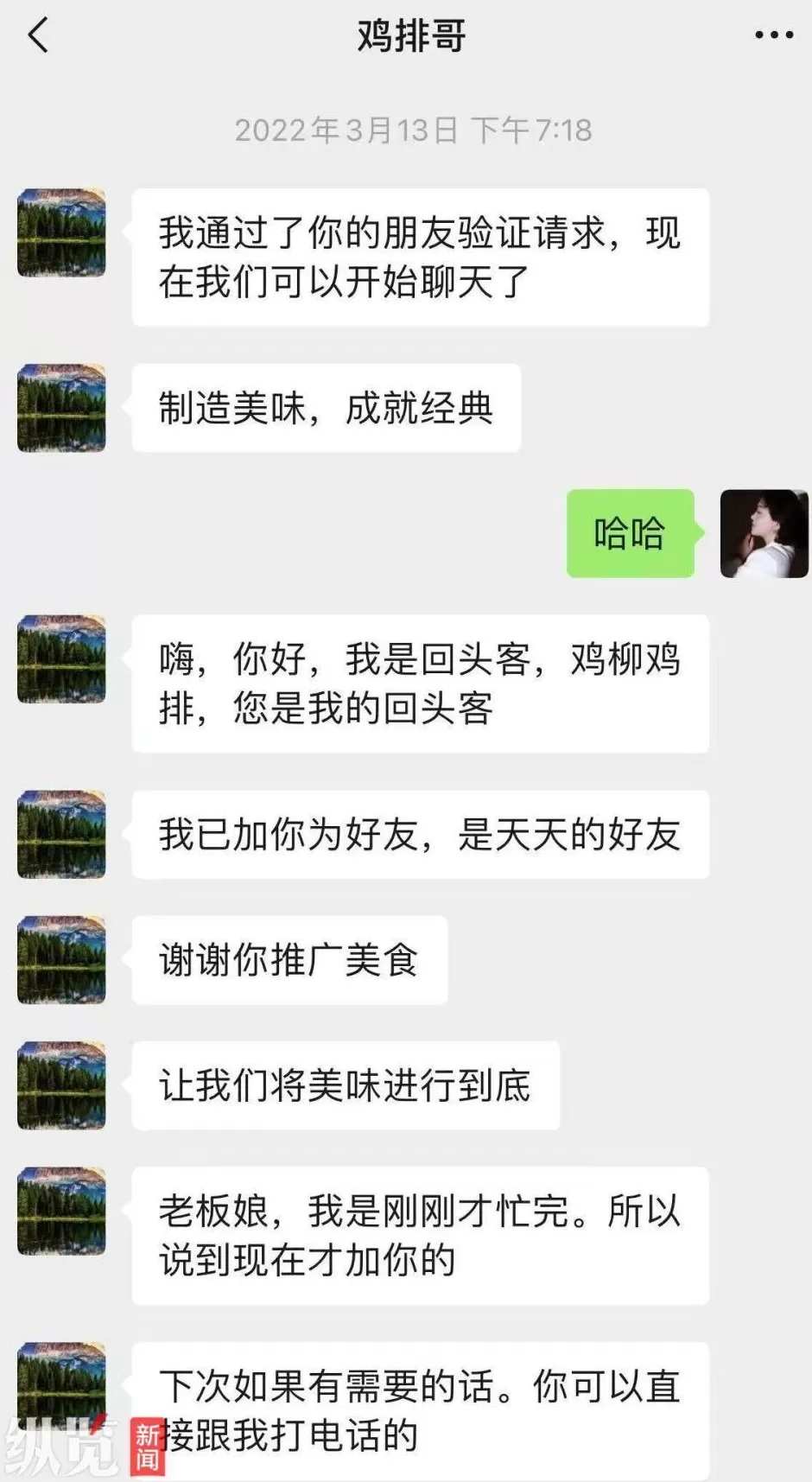 江西景德镇一炸鸡排摊主爆火网络，当地城管成立专班维持现场秩序，还特地为他安排了新摊位-第2张图片-