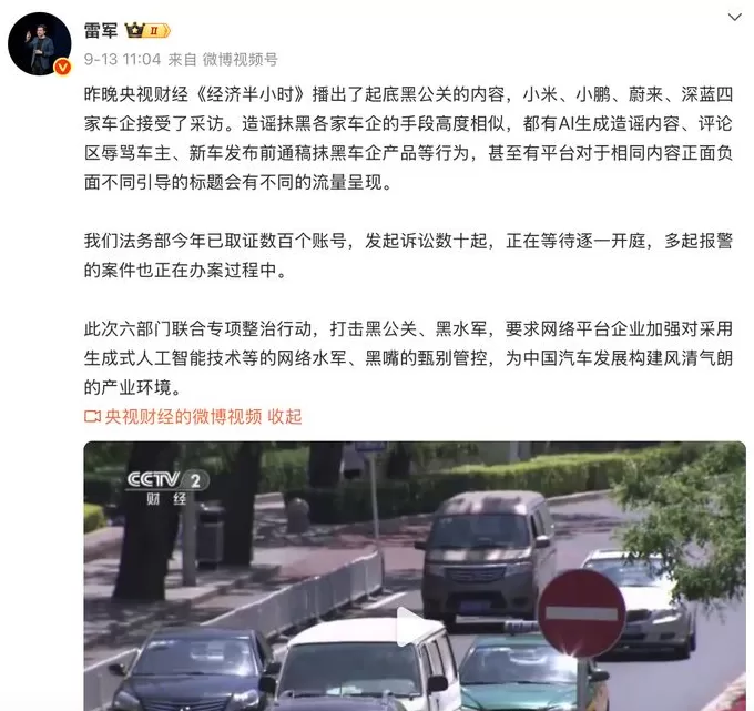小米称部分车主无端遭受网络攻击，已发起维权诉讼35件-第3张图片-