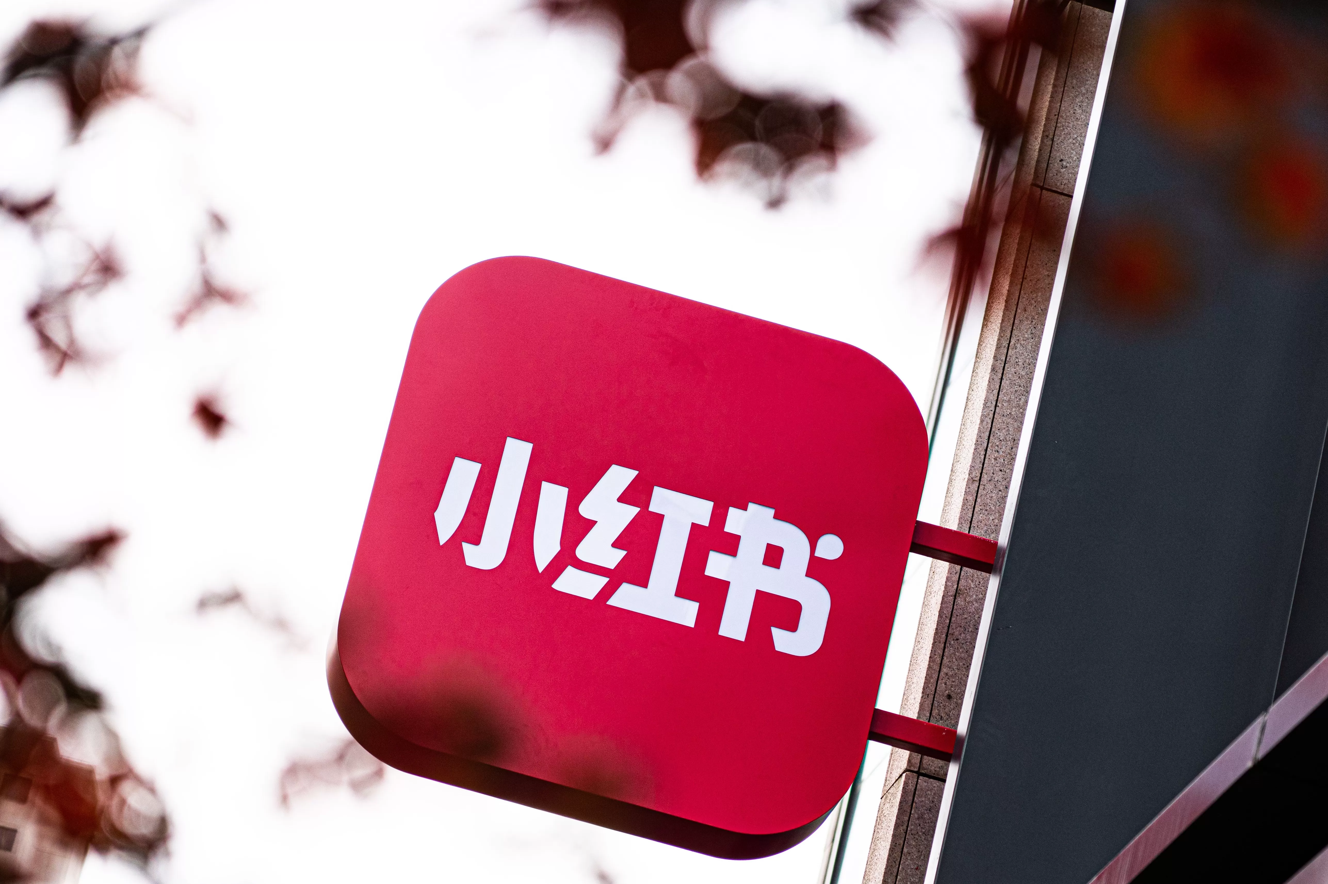 【独家】小红书发力本地生活：首要目标仍是社区，2024年初确定“非GMV导向”-第1张图片-