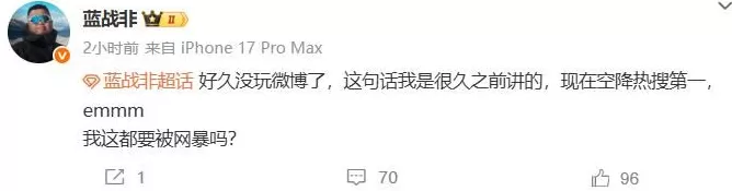 张雪峰、蓝战非、户晨风，接连被封！-第8张图片-