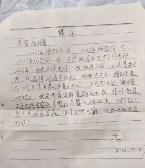 泸州一民警持刀杀害闪婚妻子，曾多次家暴并写保证书，死者女儿希望判其死刑-第6张图片-