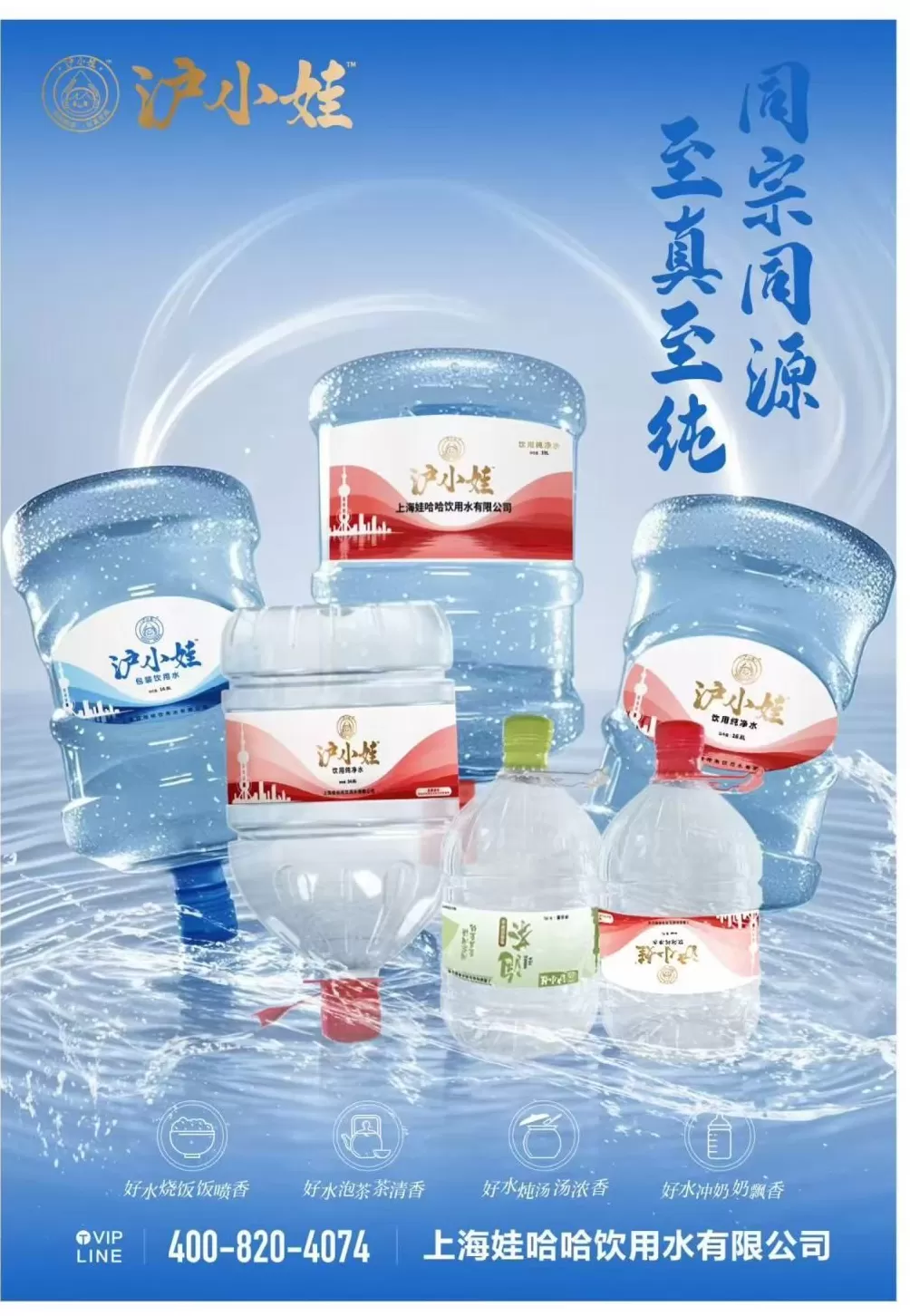 营收过亿的娃哈哈上海工厂为何改卖“沪小娃”？-第1张图片-