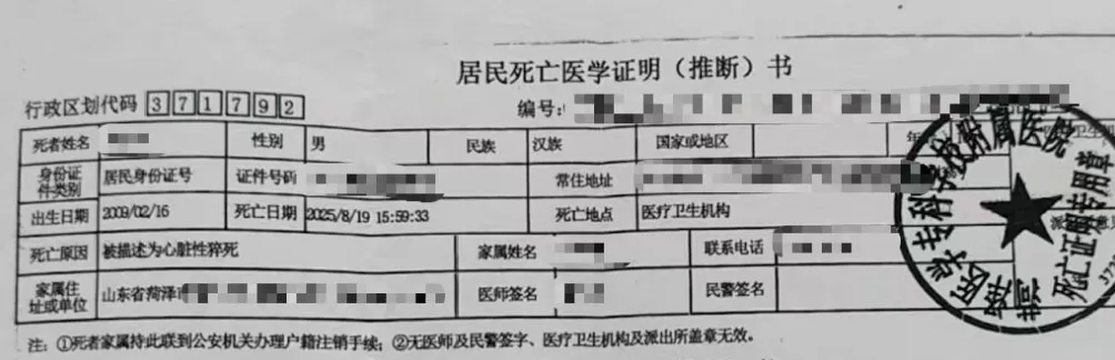菏泽一中专生暑假校内劳动猝死，校方回应-第3张图片-