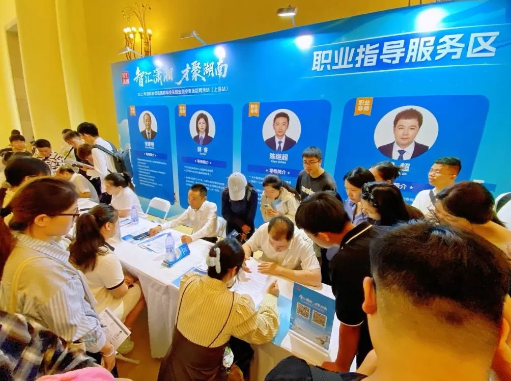 湖南500余家单位携1.8万个岗位来沪引才，有人现场就签约了-第2张图片-