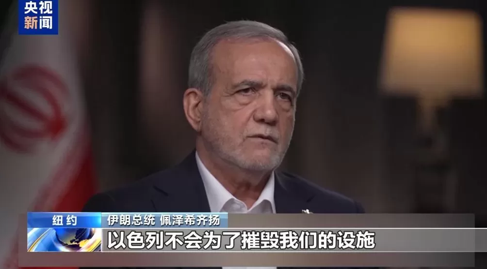 佩泽希齐扬：伊朗不会退出《不扩散核武器条约》-第3张图片-