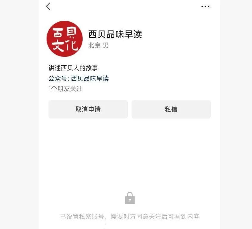 西贝回应“1岁孩子在西贝学会吃饭”，此前多篇“温情公关文”被嘲，官方视频号已私密-第2张图片-