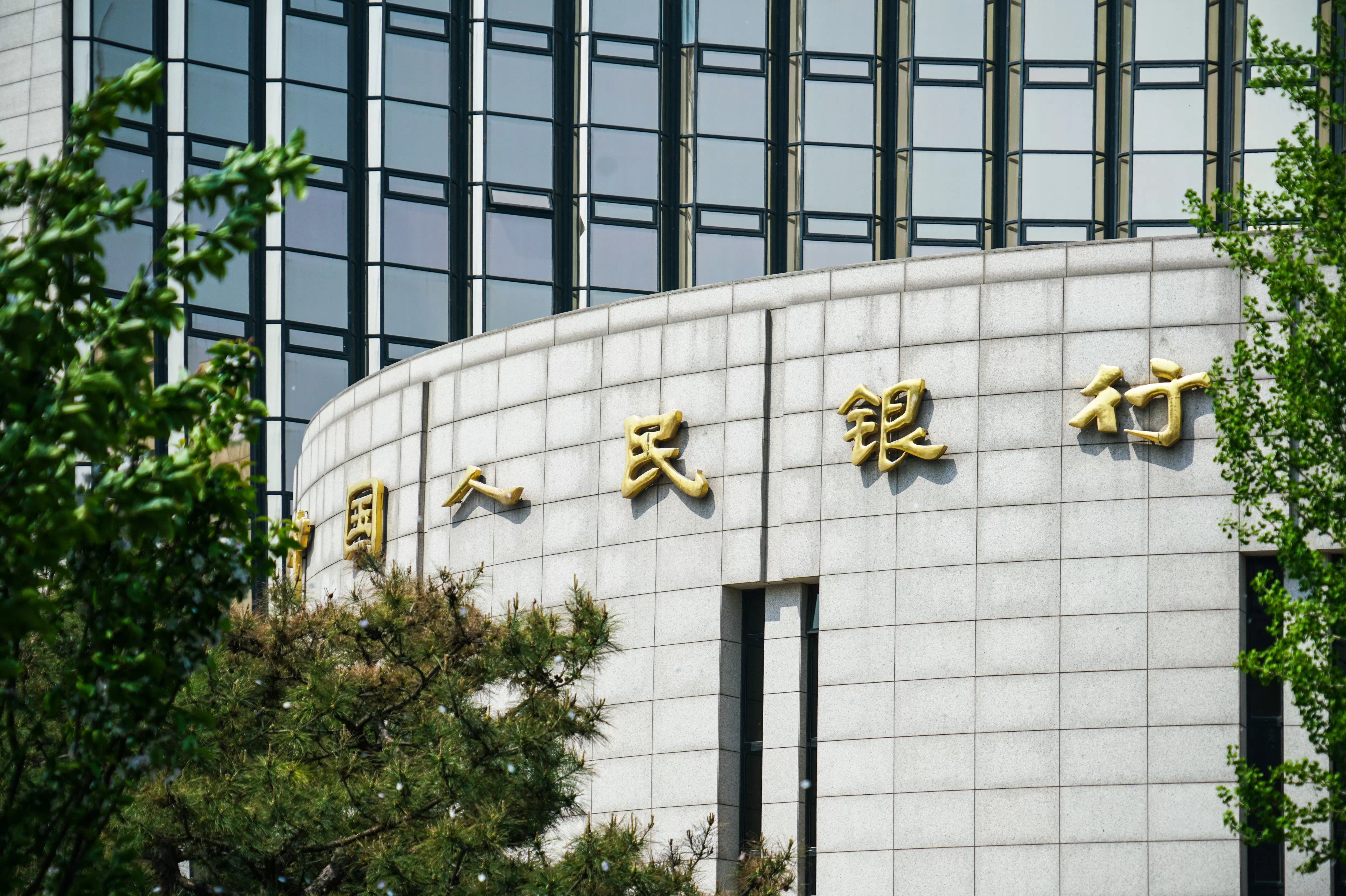 最新央行货政例会解读：四季度降准概率高，降息或还需要契机-第1张图片-