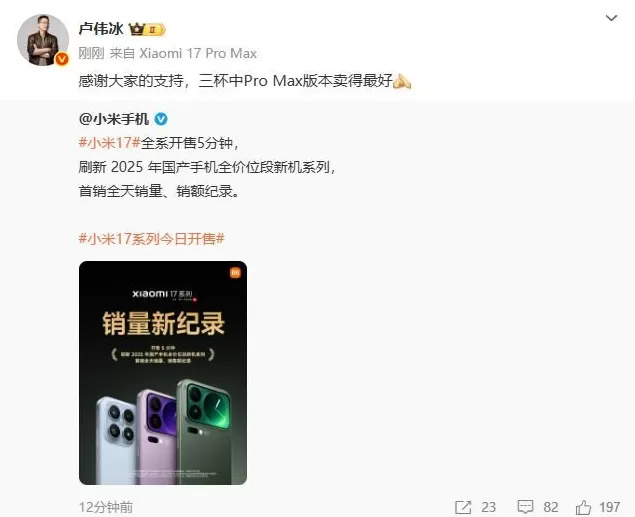 小米17系列今日开售，全国多地门店排起长队，雷军：5分钟破纪录-第7张图片-