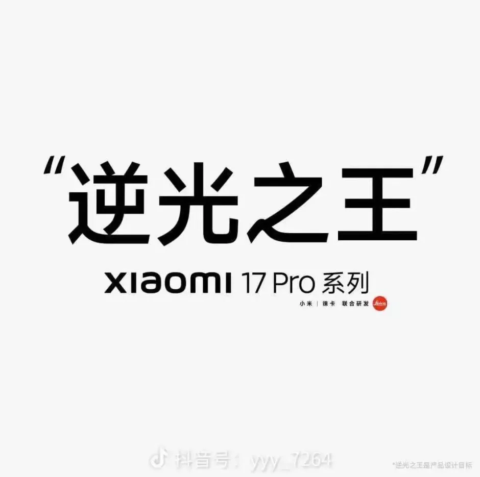 小米17系列今日开售，全国多地门店排起长队，雷军：5分钟破纪录-第11张图片-